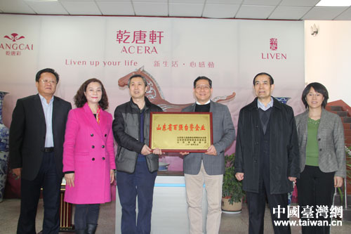山東省臺辦領導為山東省百強臺資企業授牌 山東省臺辦領導為山東省百強臺資企業授牌