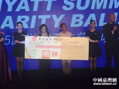 杭州臺資企業舉辦慈善晚宴 募集善款210余萬 杭州臺資企業舉辦慈善晚宴 募集善款210余萬