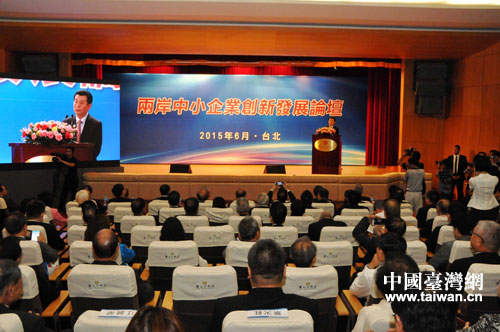 6月23日,第二十一屆魯臺經貿洽談會主題活動“兩岸中小企業創新發展論壇”在臺北圓山大飯店舉行 6月23日,第二十一屆魯臺經貿洽談會主題活動“兩岸中小企業創新發展論壇”在臺北圓山大飯店舉行