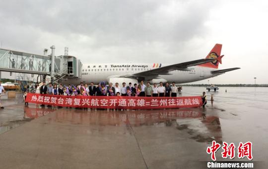 甘肅第二條赴臺旅遊包機航線通航(圖) 甘肅第二條赴臺旅遊包機航線通航(圖)