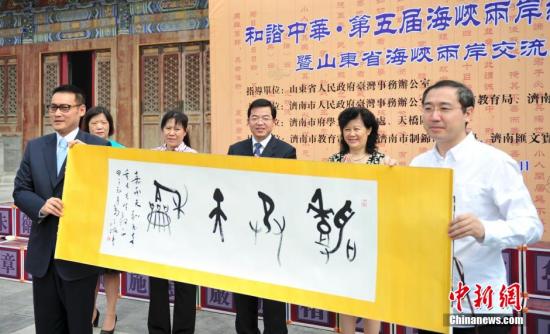 5月25日,孔子第79代嫡孫、臺灣“中華大成至聖先師孔子協會”會長孔垂長先生(右一)接受饋贈書法作品 5月25日,孔子第79代嫡孫、臺灣“中華大成至聖先師孔子協會”會長孔垂長先生(右一)接受饋贈書法作品