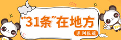 31ba]Tw^.jpg