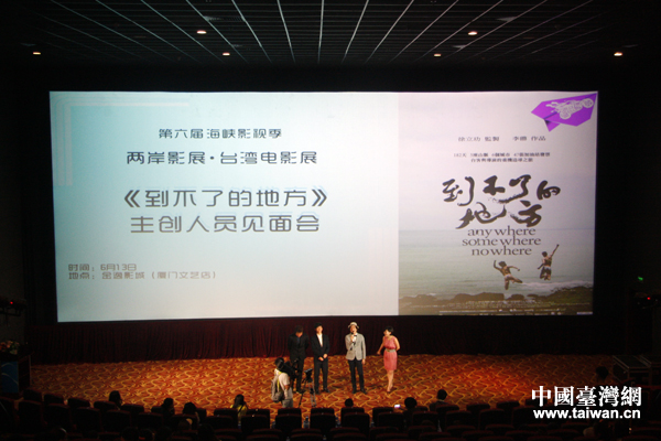 臺灣電影《到不了的地方》成為首映影片,主創人員在電影放映後與觀眾進行互動交流。