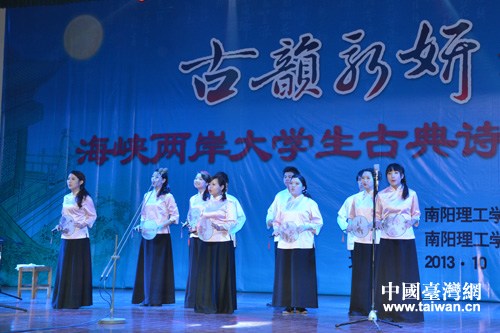 第七界兩岸大學生古典詩詞聯吟大會在南陽舉行