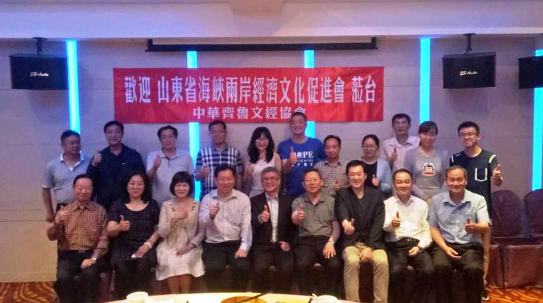 聊家常敘親情談合作 臺北山東社團與山東赴臺團組交流 聊家常敘親情談合作 臺北山東社團與山東赴臺團組交流