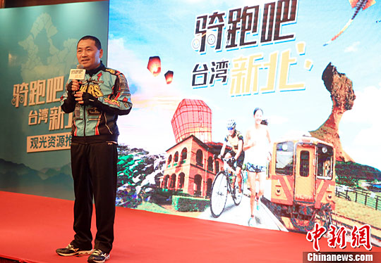 臺灣新北市副市長一身“單車勁裝”現身上海推廣深度遊 臺灣新北市副市長一身“單車勁裝”現身上海推廣深度遊
