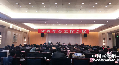 陜西省對臺工作會議在西安召開 陜西省對臺工作會議在西安召開