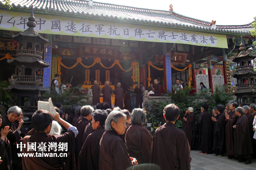 2014年中國遠徵軍抗日陣亡將士追薦法會