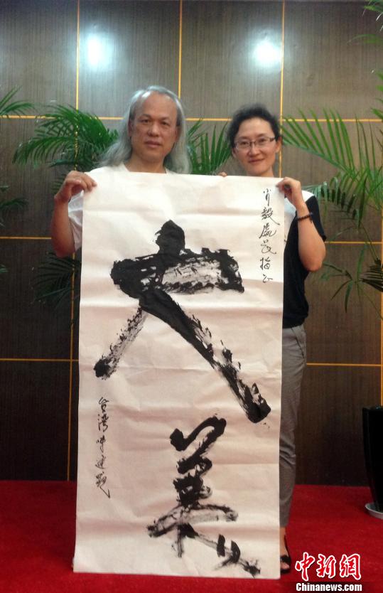臺灣著名微雕家陳逢顯(左)書“大美”贈予雲南當地人士 臺灣著名微雕家陳逢顯(左)書“大美”贈予雲南當地人士