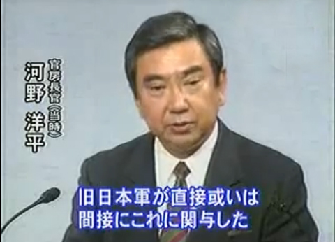 1993年8月,時任日本內閣官房長官的河野洋平發表“河野談話”,首次承認日本強徵慰安婦並道歉 1993年8月,時任日本內閣官房長官的河野洋平發表“河野談話”,首次承認日本強徵慰安婦並道歉