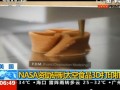 NASAUӪŭ~3DL
