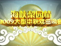 2009~l鱡߷|Ys