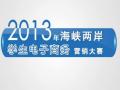 2013l⩤ǥ͹qlӰPjɻ|
