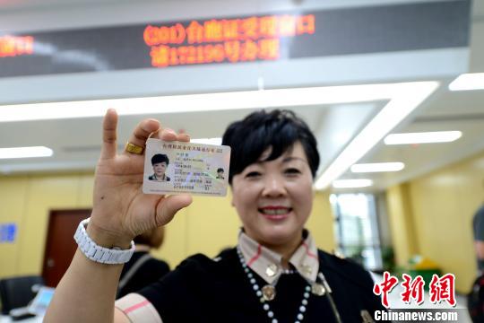 觀察:一紙臺胞證變遷背後的兩岸故事(圖) 觀察:一紙臺胞證變遷背後的兩岸故事(圖)