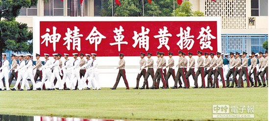 民進黨“鴿派”提議臺灣陸軍官校向大陸遊客開放