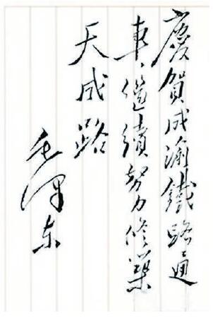 成渝鐵路:新中國建設史上第一個奇跡