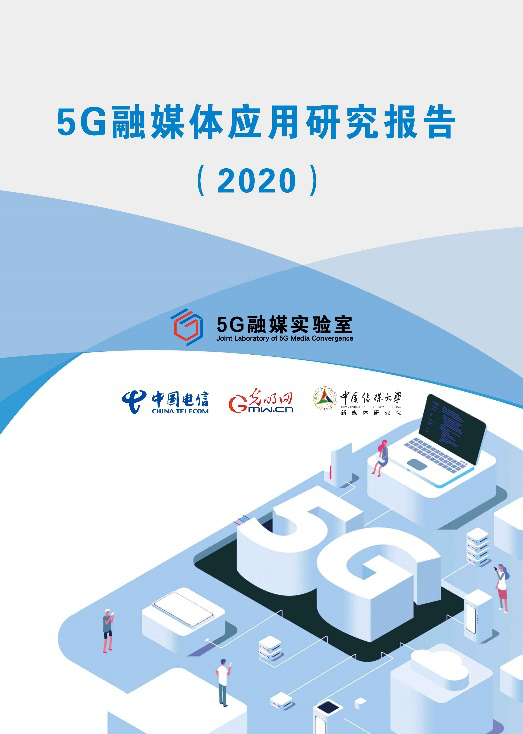 m5GĴCάsi]2020^no e{5GɥNCĦXsͶ