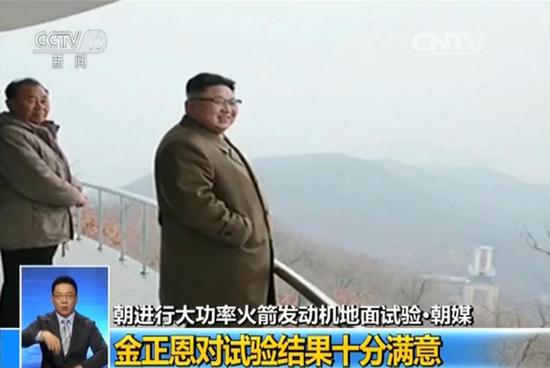朝鮮中央電視臺主持人:敬愛的最高領導人金正恩同志,對新型大功率發動機地上點火試驗取得成功,表示極大滿意。