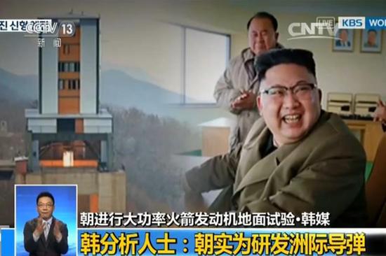 韓分析人士:朝實為研發洲際導彈