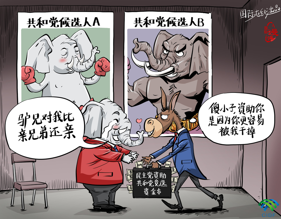 【國際漫評】美國中期選舉亂象K|驢給象“拉票”_fororder_中文版