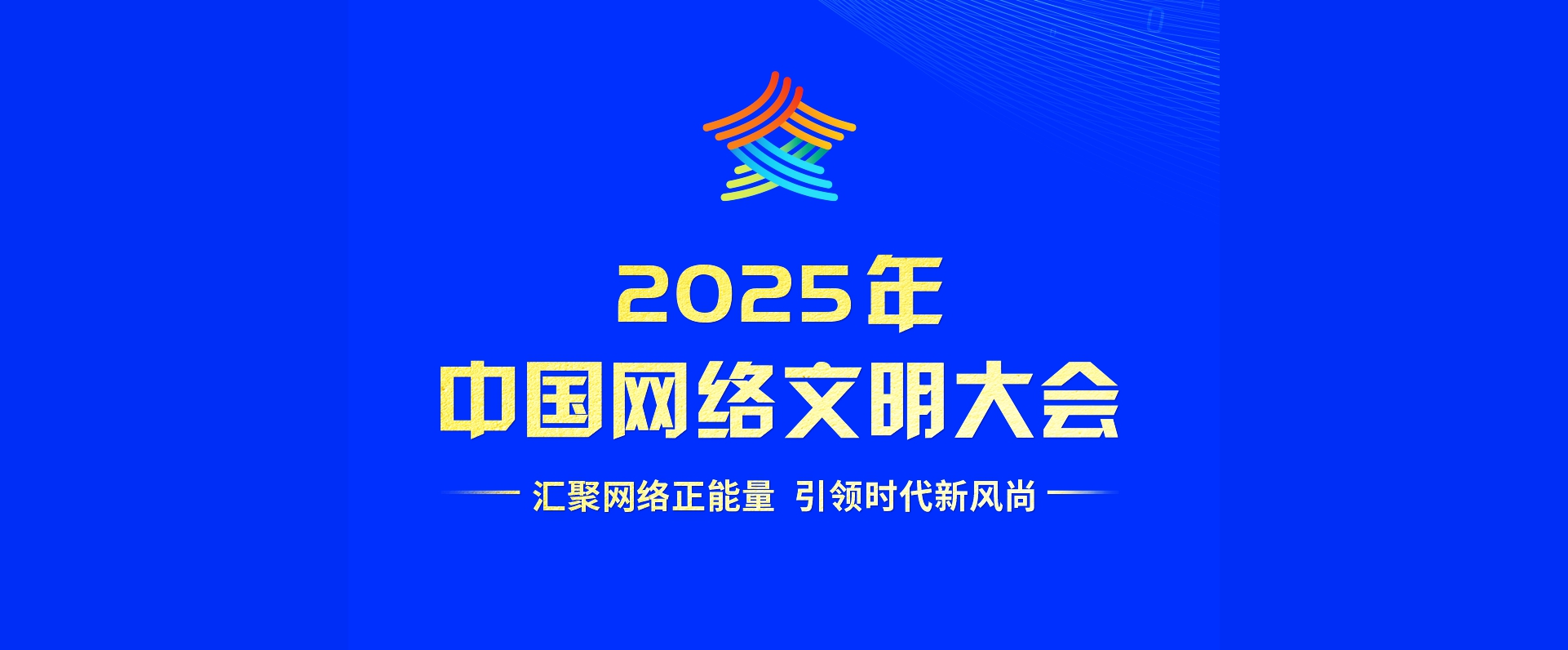 2025~j|